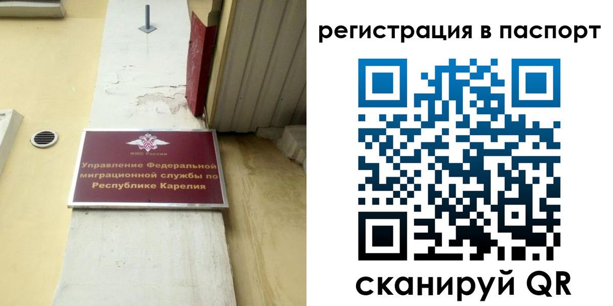 временная регистрация недорого в Валуйках