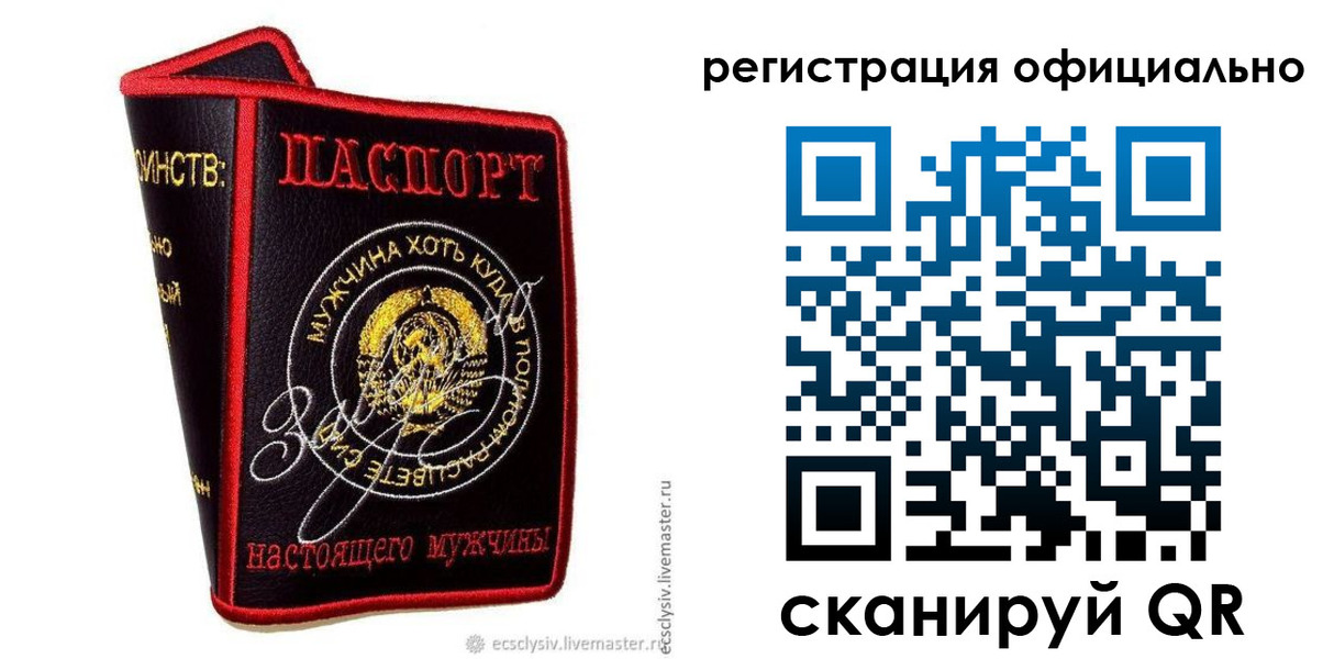 прописка для работы в Валуйках