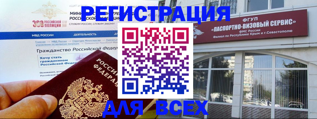 временная регистрация надежно в Валуйках