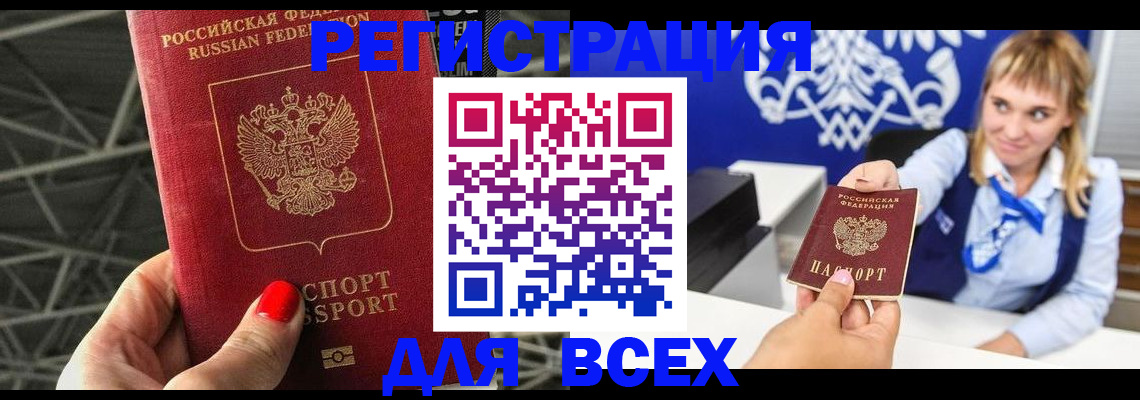 прописка в квартире в Валуйках